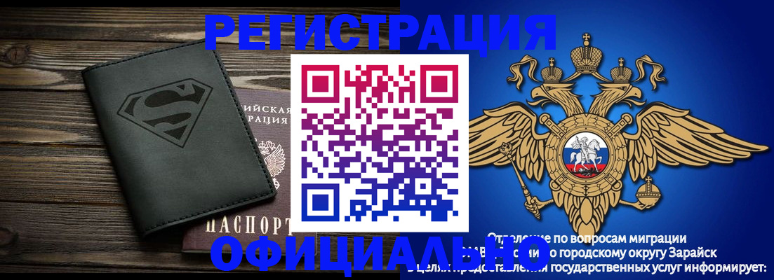 прописка паспорт в Белорецке