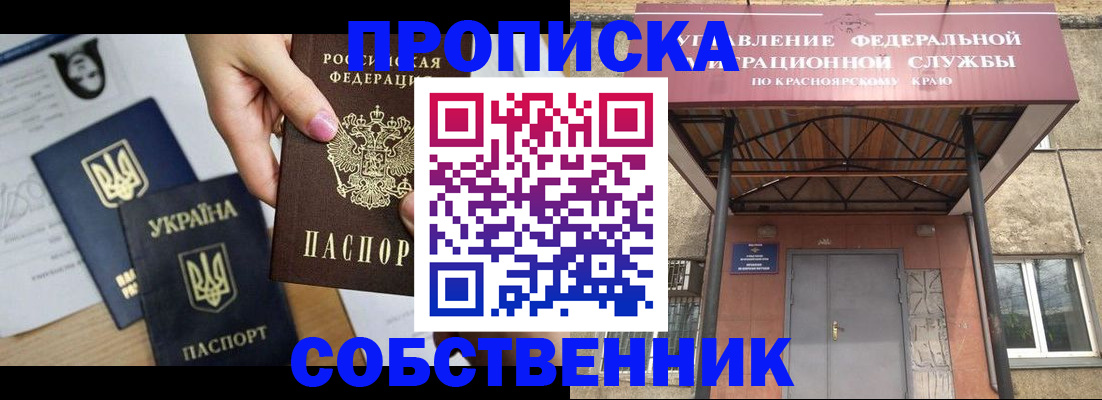 прописка иностранных граждан в Белорецке